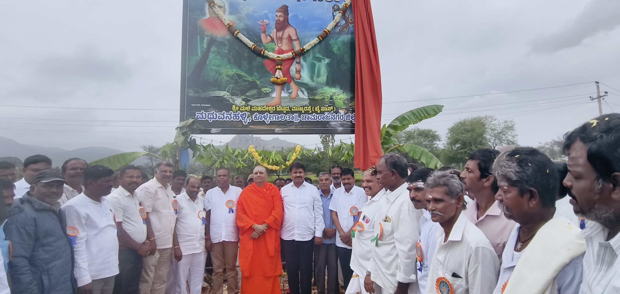 Kollegala: Madhuvanahalli bypass circle is named after Bhagirath